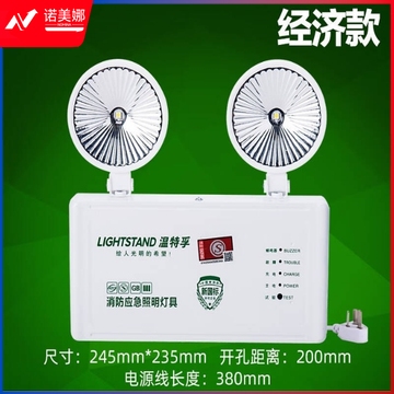 特孚(LIGHTSTAND)温特孚新国标消防通道应急灯24V36V低电压指示牌安全出口疏散灯 24~36v应急照明灯温