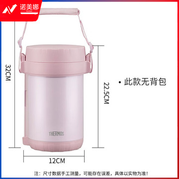 膳魔师（THERMOS） 保温饭盒真空不锈钢大容量便当盒白领学生男女士商务保温饭盒JBA-2001F JBG-2000粉色 1450ML