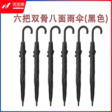 国为（COUVEZI） 办公银行物业大堂收纳架雨伞放置架商用酒店宾馆企业雨伞收纳架加固雨伞架 【6把装】黑色雨伞 双股八面