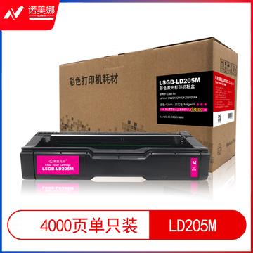 莱盛光标 LSGB-LD205M 粉盒 适用联想CS2010DW CF2090DWA (红色) 