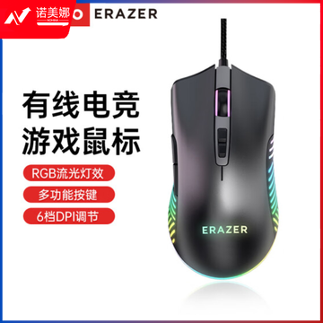 联想(Lenovo)异能者有线游戏鼠标 笔记本办公 RGB灯效 拯救者有线鼠标 G302 黑色 