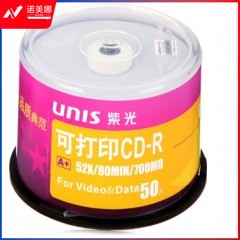 清华紫光 CD-R亚光系列空白光盘/刻录盘 可打印 桶装50片