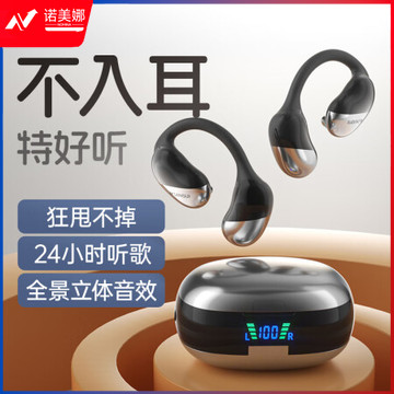 山水（SANSUI）TW91蓝牙耳机不入耳开放式运动降噪耳机骨传导概念无线挂耳式跑步超长续航适用华为苹果 黑