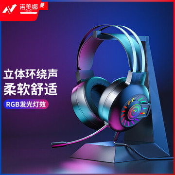 纽曼（Newmine）T06 游戏耳机头戴式 有线耳麦带麦克风 黑 