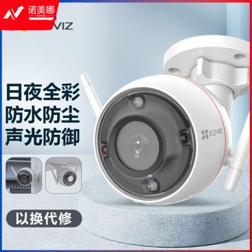 萤石(EZVIZ)C3W 1080P 4mm 全彩版+128G视频监控专用卡 萤石（C3W 1080P 4mm 全彩版+128G专用卡） 