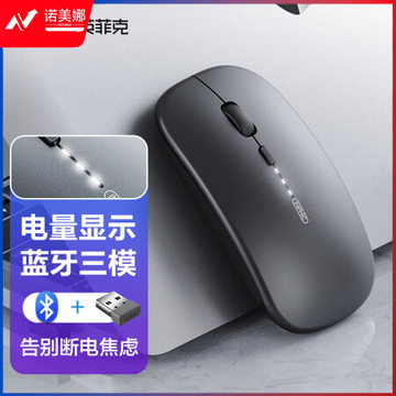 英菲克（INPHIC）M1PRO无线蓝牙三模鼠标可充电办公轻音鼠标 电量显示 笔记本电脑通用蓝牙5.0 金属灰 