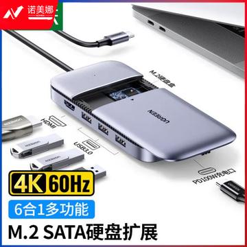 绿联(UGREEN)40112 Type-C移动硬盘盒扩展坞USB-C转HDMI转接头HUB分线器4K60Hz/PD100W 