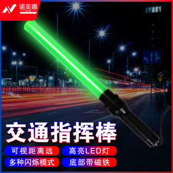 准航 交通安全指挥棒 全绿色54cm道路警示指挥用荧光闪光LED灯消防棒 