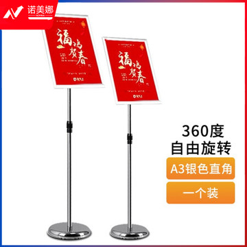 国为（COUVEZI） 不锈钢可伸缩立牌展示牌水牌展示架立式广告牌指示牌引导牌支架迎宾牌 A3银色直角 