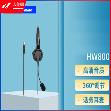 纽曼（Newmine）NM-HW800 商务单耳话务耳机 RJ9水晶插头 