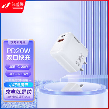 纽曼（Newmine）ZD20B-AC 苹果充电器iPhone14充电头PD20W快充苹果14Plus/13ProMax/12/11/iPadmini华为手机平板Type-C插头