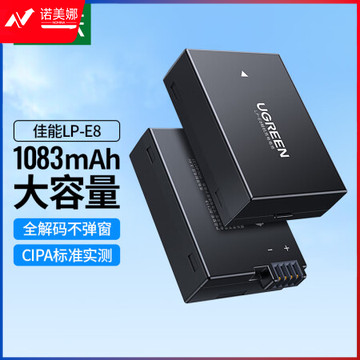 绿联 LP-E8佳能相机电池40131 适用EOS 650D 600D 550D X7i X6 X6i X5 X4单反数码相机 单粒