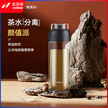SIMELO施美乐高硼硅办公室泡茶双层隔热茶水分离玻璃杯女士可爱双层玻璃杯水杯便捷车载茶杯达令杯 330ml宁静黑
