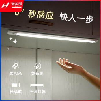 超薄长条灯充电感应灯小夜灯橱柜衣柜led磁吸灯银色 60CM三色光