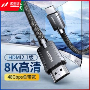 绿联80602 HDMI线2.1版 HD135 8K数字3D高清视频线 4K120Hz 锌合金外壳 3米
