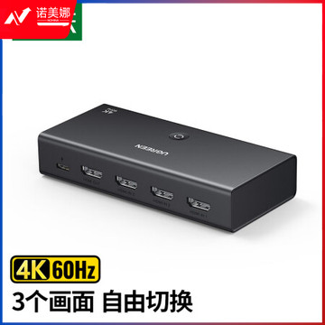 绿联90800 HDMI三进一出切换器2.0版 4K60Hz高清切屏器 笔记本电脑台式机接显示器投影仪 支持二进一出 