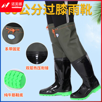 米杰佩(MIJIEPEI)高品质雨鞋水鞋男女稻田鞋加厚钓鱼裤抓鱼捕鱼防水裤超高筒防滑 【60公分厚底】标准码 36-47码可选  码数标注 