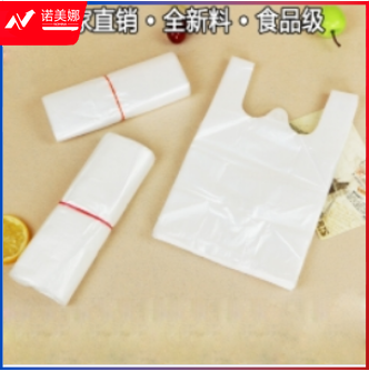巨联（JULIAN）白色食品袋 塑料袋 25号约50个/包 尺寸25*40