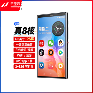 爱国者aigo 可上网mp3/mp4 八核智能mp5音乐播放器 mp6高清视频随身听 2+32G安卓蓝牙WIFI学生电子书 M2Pro 