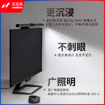 明基(BenQ) ScreenBar Halo氛围游戏电脑led无线控制屏幕挂灯 
