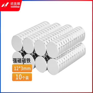 国为（COUVEZI） 圆形强力磁铁/磁片/高强度钕铁硼小磁石/教学白板小磁铁片强磁铁 吸铁石 12*3mm（10个装）