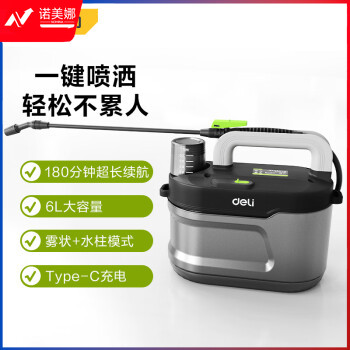 得力（deli）DL581162 6L高压电动喷雾器 充电喷雾喷水浇花