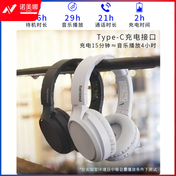飞利浦（PHILIPS）TAH5205头戴式耳机无线蓝牙耳机通话降噪耳麦手机通用 深沉黑