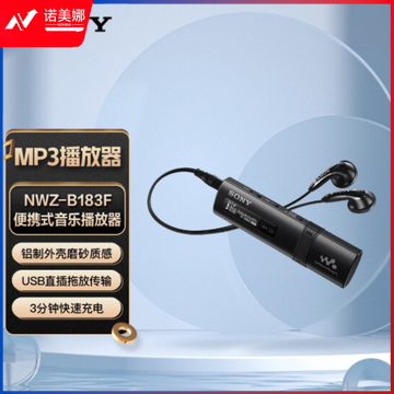 索尼(SONY) NWZ-B183F mp3播放器迷你便携 黑色  