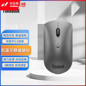联想ThinkBook无线双蓝牙5.0鼠标 铁灰 小巧便携可连接双设备 持久续航 精致时尚 4Y50X88824  