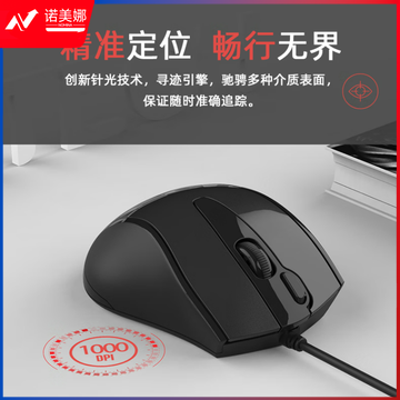 双飞燕 N-500F-1 鼠标 新一代针光截屏