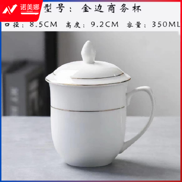 水杯办公杯招待茶杯带盖水杯
