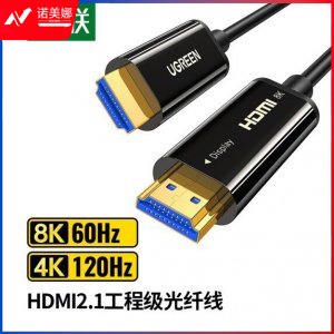 绿联 UGREEN 60312 HDMI2.1版光纤线 HD141 8K60Hz高清视频线 音视频连接线 25米