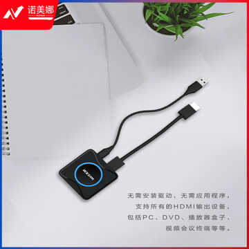 宝疆（BOEGAM）无线投屏系统 F11  HDMI按键  