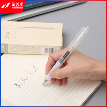 晨光(M&G)AGPH7601 0.5mm黑色中性笔 悬浮护套子弹头签字笔 