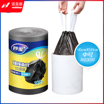 妙洁黑色抽绳垃圾袋中号100只 加厚手提式45*50cm 家用办公室文明干湿垃圾分类