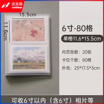 6寸透明插页式相册本五寸装照片影集明信片收纳册本纪念册