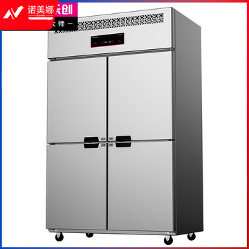 乐创（lecon） LC-LG401 商用四门厨房立式冰箱冷冻冰柜保鲜柜大容量不锈钢四门全冷冻直冷款