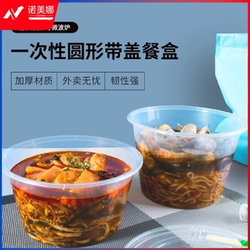 特美居 一次性饭盒圆形透明塑料快餐盒50只装1500ml带盖外卖打包盒水果盒子便当餐具 TMJ-234