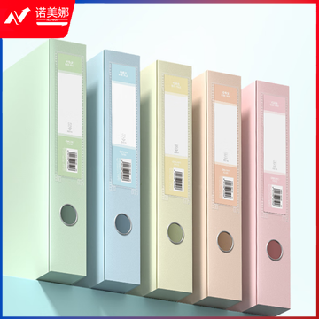 得力(deli)PA110 55mmA4档案盒 塑料文件盒资料盒 混色5只装