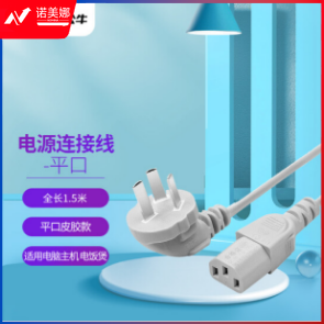 公牛（BULL）GN-J4A电源线 电脑主机电源连接线 国标三孔品字尾平口 适用电饭煲机箱显示器 全长1.5米