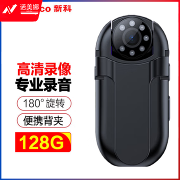 新科（Shinco）录音笔RV-06 128G专业高清录音录像笔 会议培训商务谈判录音器 拍照摄像神器 