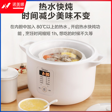 美的（Midea）电炖盅 电炖锅 隔水炖盅 陶瓷燕窝煮粥神器煲汤锅炖汤锅可智能预约1.6L白瓷3胆 DZ16E102