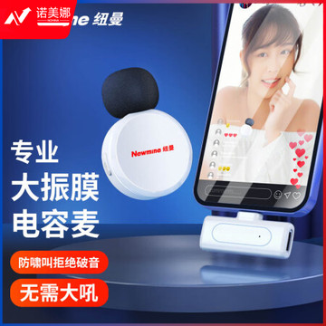 纽曼（Newmine）M01B 无线领夹麦克风 