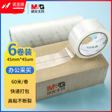晨光(M&G)AJDN7604 透明封箱胶带45mm*60m*45um 6卷/筒装 