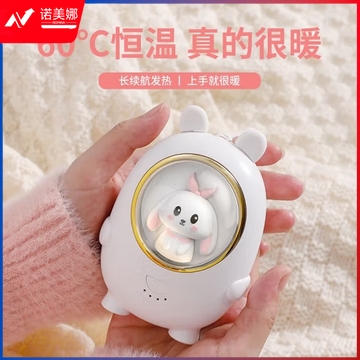 可爱暖手宝充电迷你暖宝宝热水袋 白色小兔+10000mAh暖手充电2合1