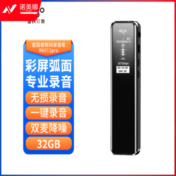 爱国者aigo 32G录音笔新版R6911pro专业录音器 一键录音设备 录音笔语音转文字会议记录神器 学习培训 炫黑 	