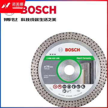 博世(BOSCH)GWS12V-76小钢侠附件76MM(3寸)专业型硬质瓷砖切割片  