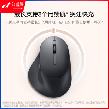 戴尔（DELL）睿智大师Premier可充电鼠标高效办公鼠标MS900人体工学设计多设备自由畅连 
