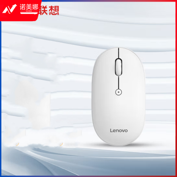 联想(Lenovo) M23 轻音无线蓝牙双模鼠标 蓝牙5.0/3.0 便携办公鼠标 人体工程学设计 白色
