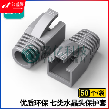 山泽（SAMZHE）水晶头保护套 内径8.0mm 50个装 七类7类网线RJ45电脑网络护套 灰色 HT702